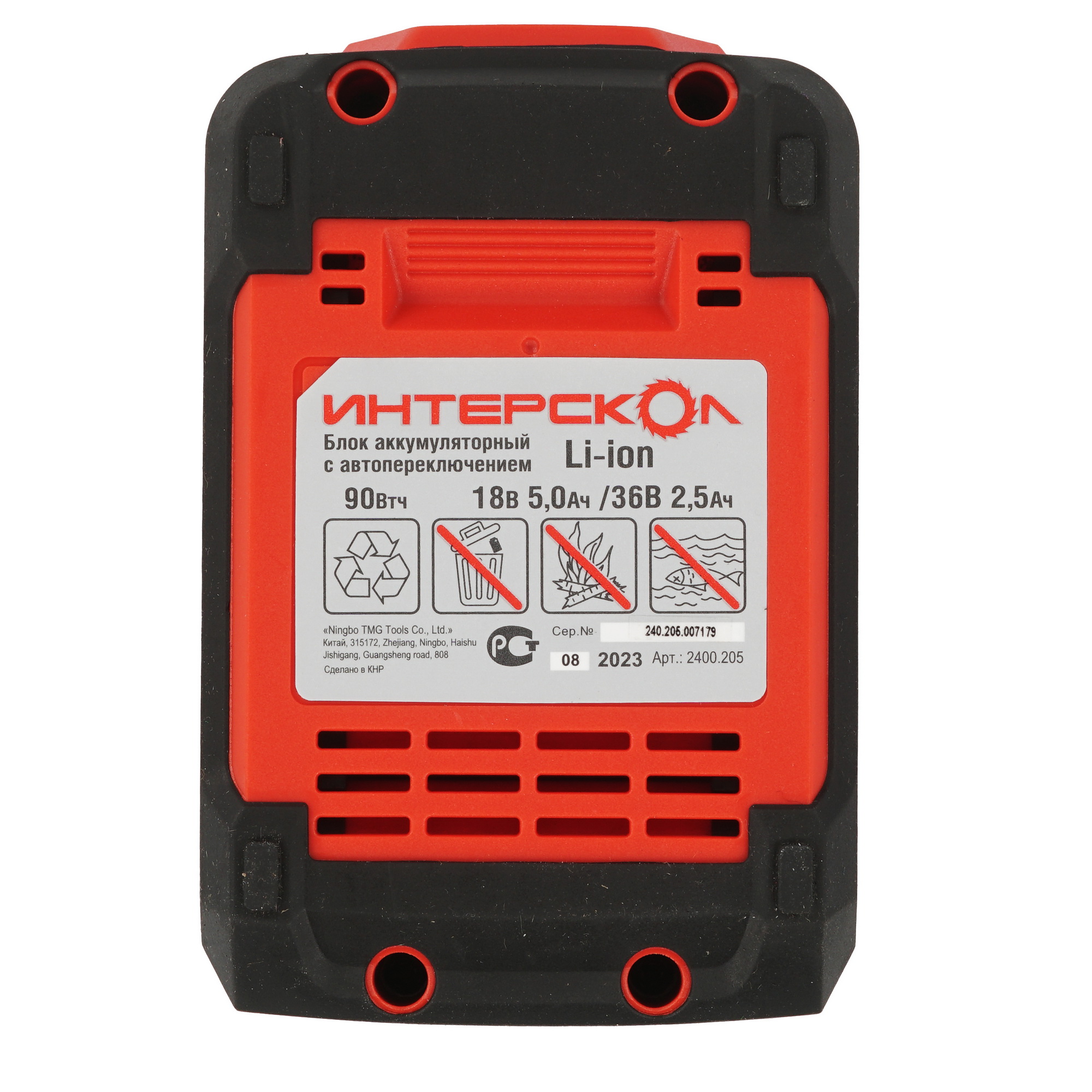 Аккумулятор Интерскол АПИ-5(2.5)/18(36)И АПИ 18V 9150326 STDN-0089493 - Вид №2