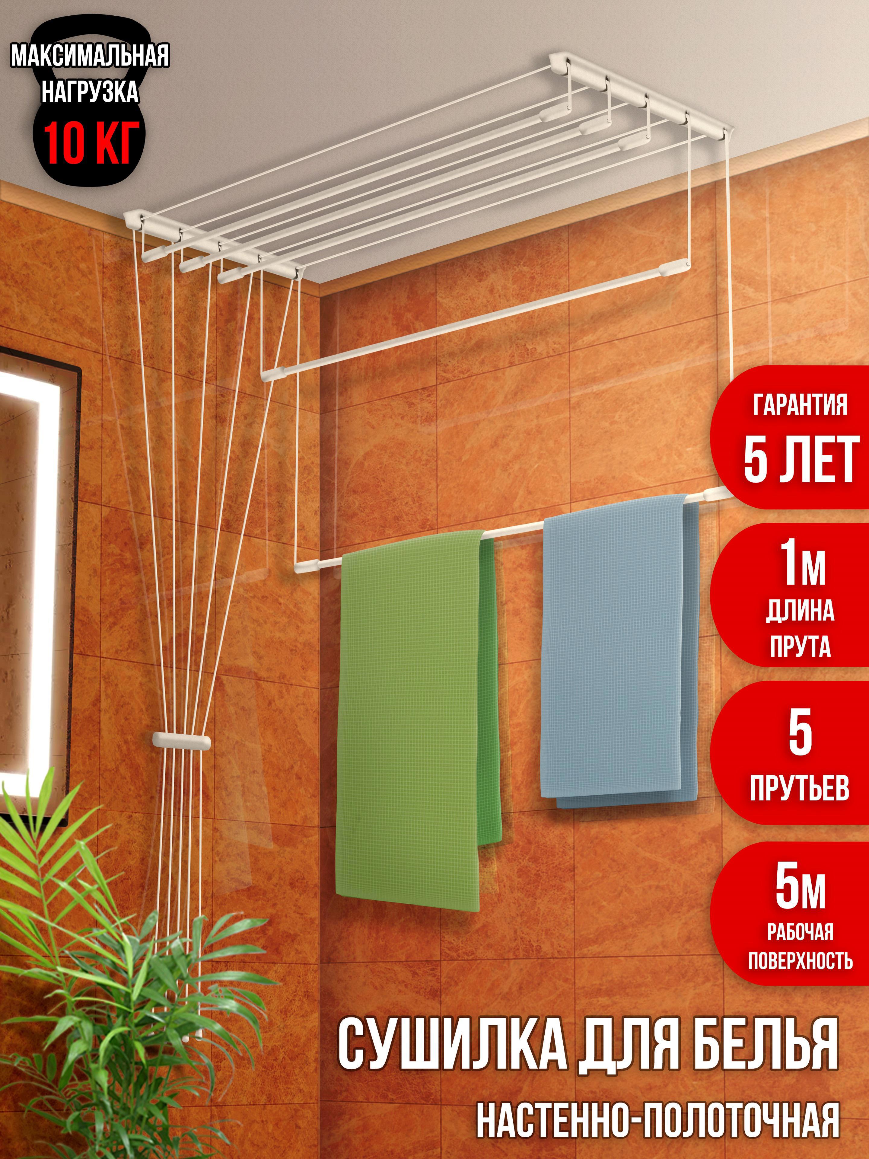 92707897 Сушилка для белья потолочная Лиана с1002 1 м STLM-0536345 МАСТЕРПЛАСТ