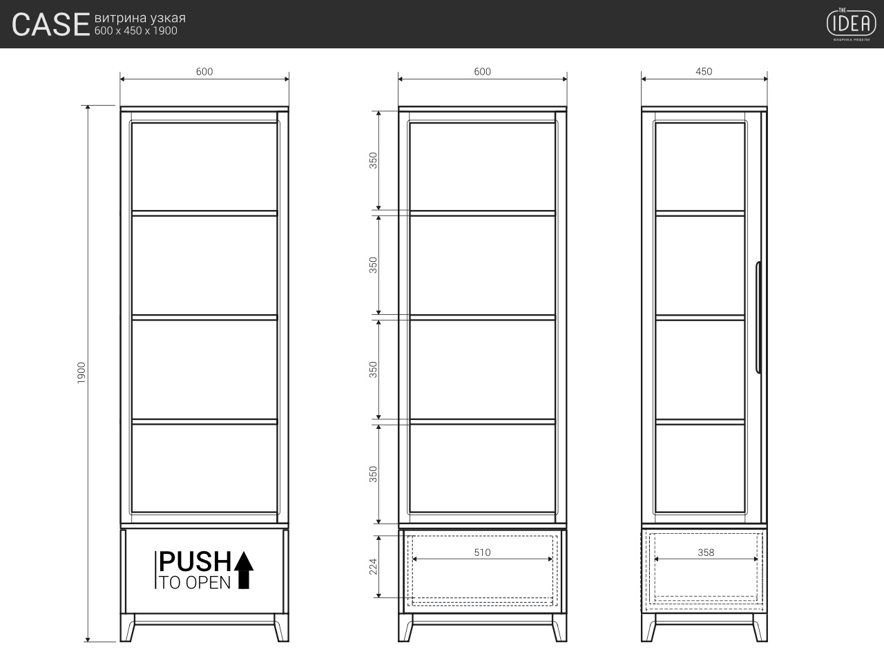 IDC0140007630 The IDEA Узкая витрина CASE  - Вид №8