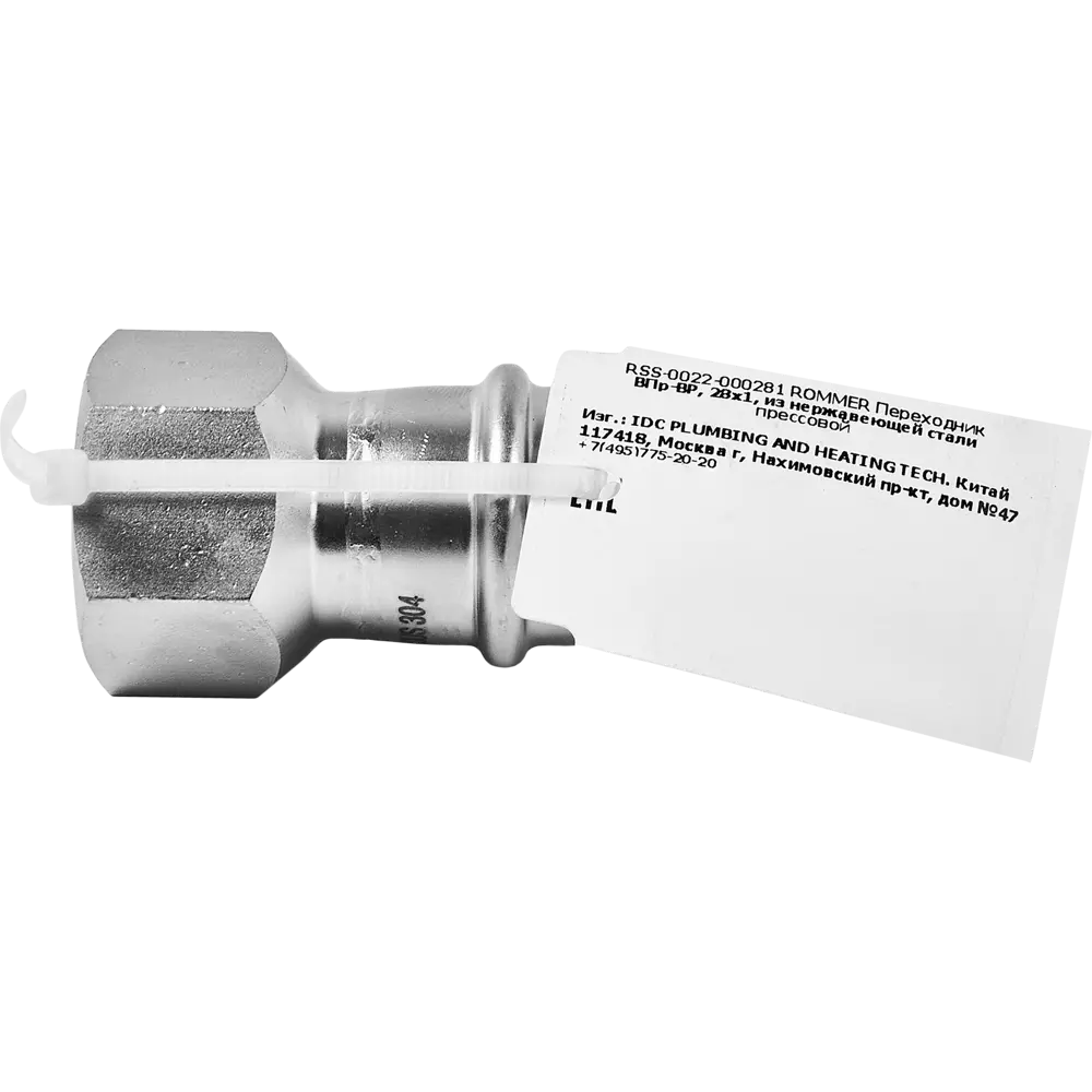 Муфта переходная Rommer 1"x28 мм ВПр-ВР нержавеющая сталь STLM-2173712 - Вид №2