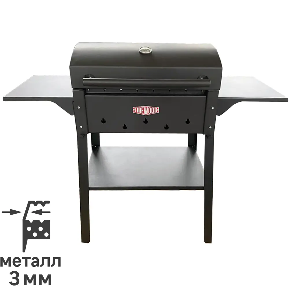 Мангал-барбекю Firewood Гурман-1 87x43x104 см STLM-2057303