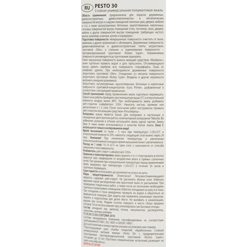 Эмаль Tikkurila Pesto полуматовая прозрачная база С для колеровки 2.7л 11690836 STLM-0001413 - Вид №2