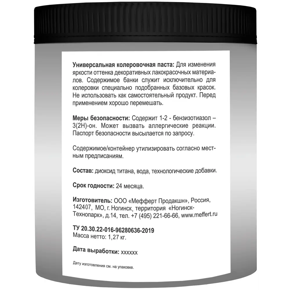 Краситель Tonpaste ROR R RED S 1л красный Dufa STLM-2176231 - Вид №1