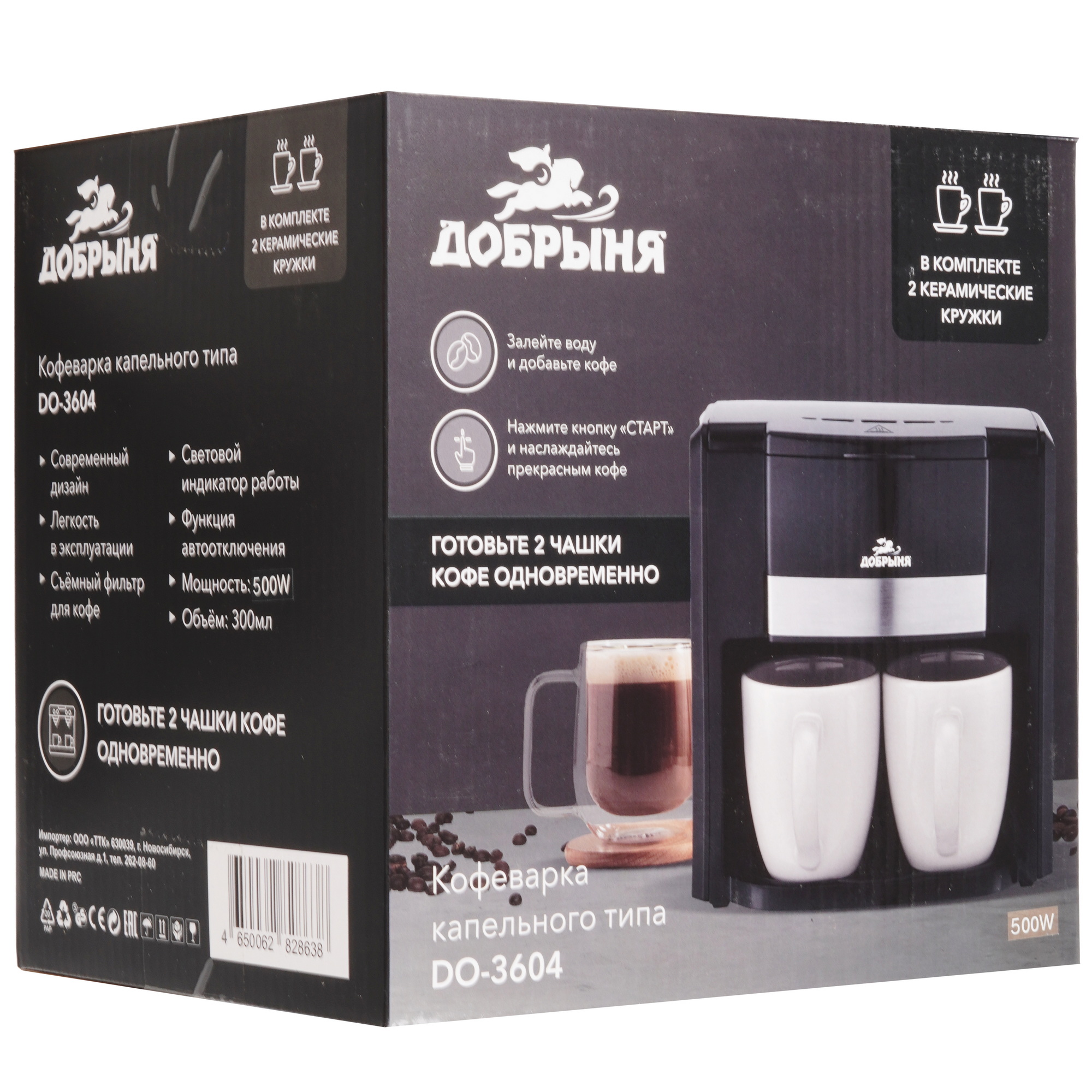9230316 Кофеварка капельная Добрыня DO-3604 черный STDN-0076023 - Вид №7