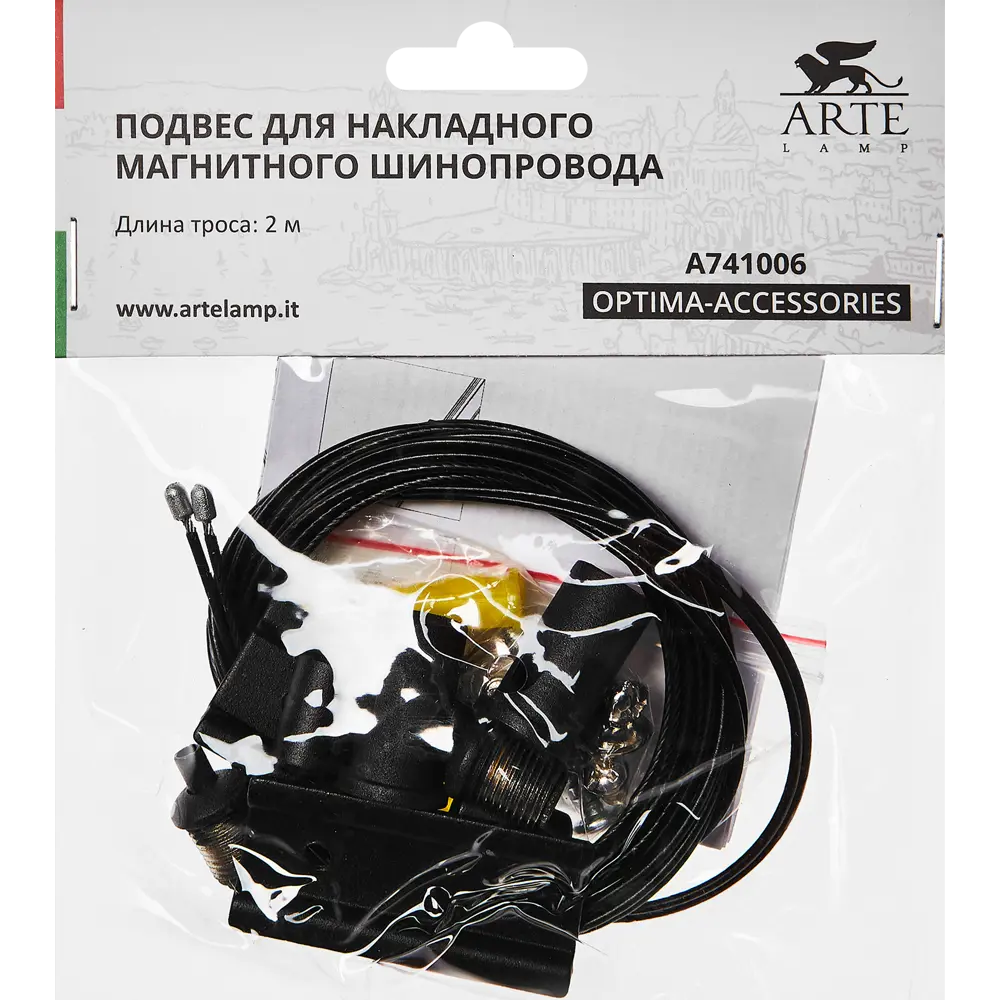 89367170 Тросс Arte Lamp «Optima» 2 м 2 шт. STLM-0932313  - Вид №9