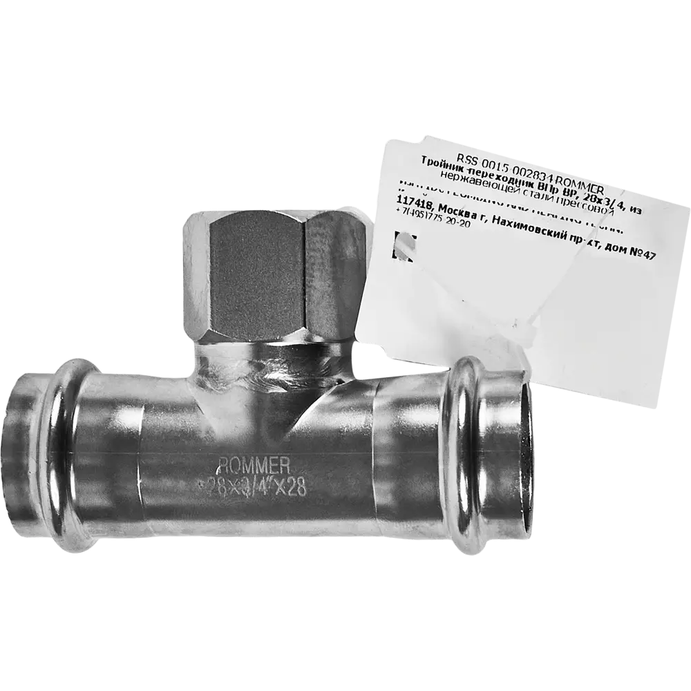 Тройник переходной Rommer 3/4"x28 мм ВПр-ВР нержавеющая сталь STLM-2030024 - Вид №1