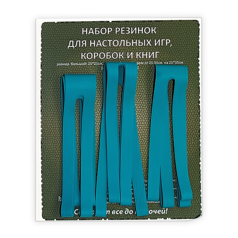 04KN003 Набор резинок. Размер:25*25см 03KN003, Пандора Бокс Студио 