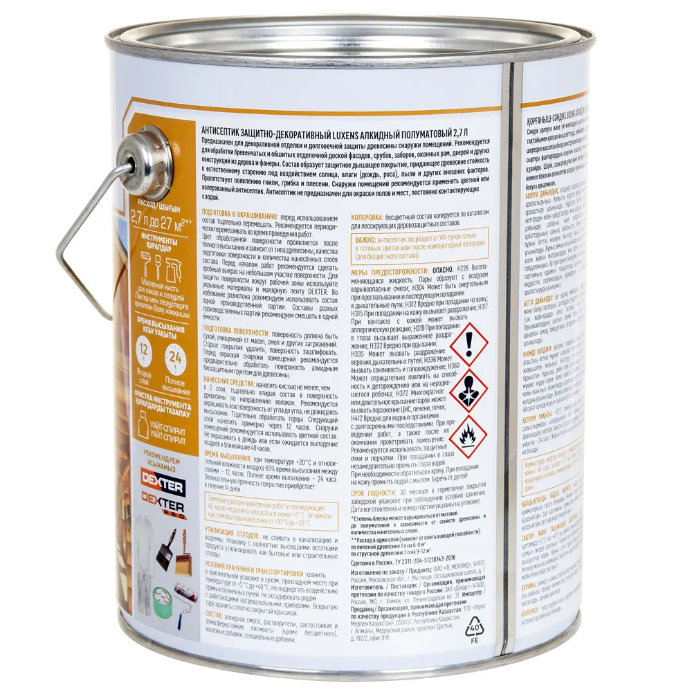 Антисептик алкидный Luxens для защиты древесины 2.7 л - Сосна 89348783 STLM-1336569 - Вид №2