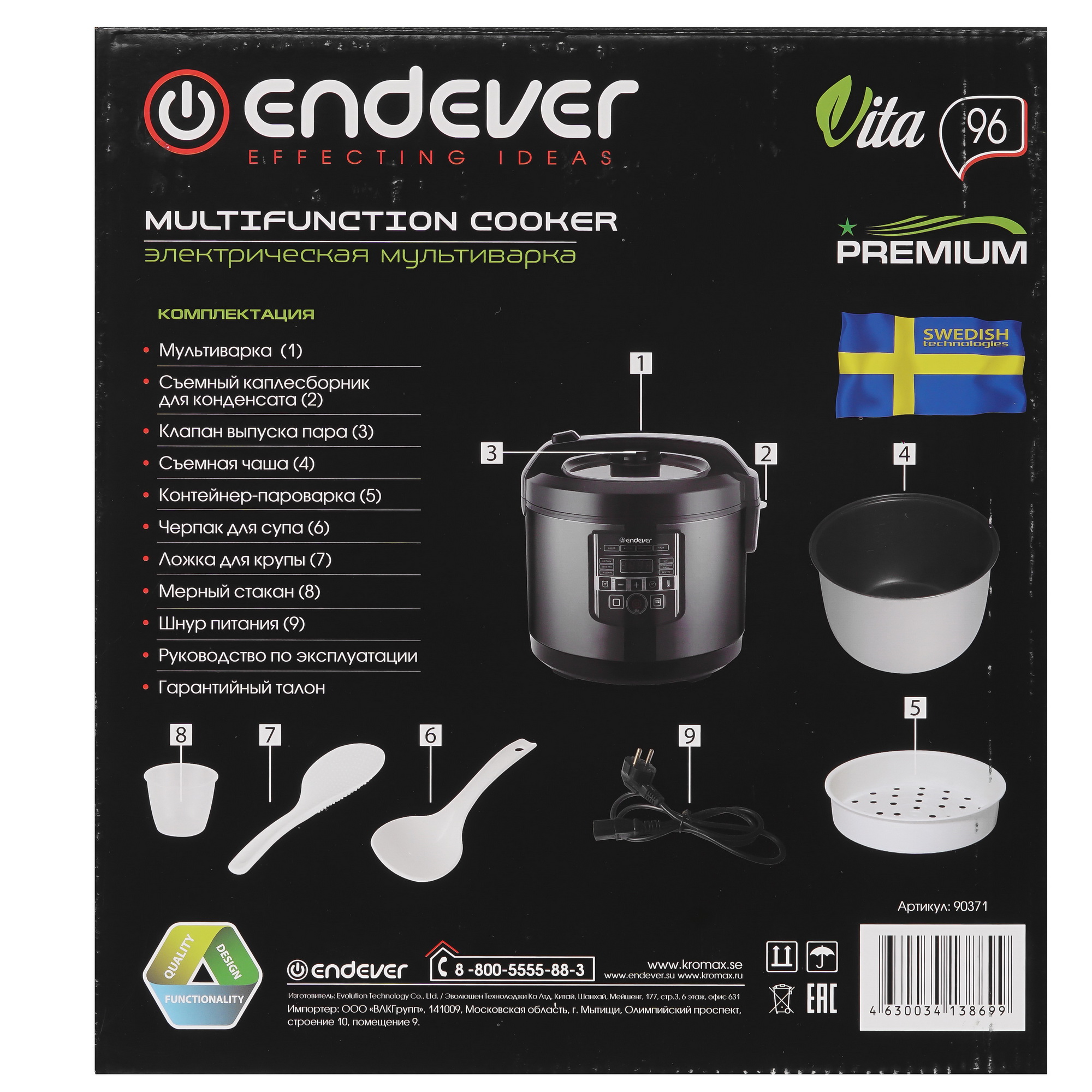 9007708 Мультиварка Endever Vita-96 черный STDN-0084344 - Вид №10