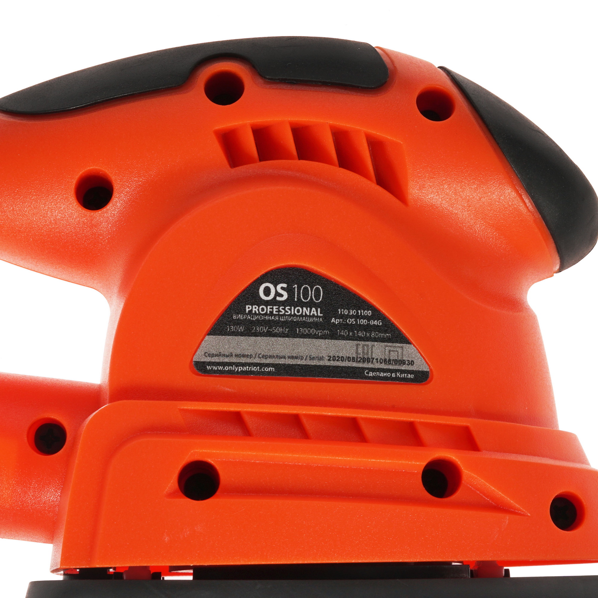 Виброшлифовальная машина Patriot OS 100 1133783 STDN-0022050 - Вид №4