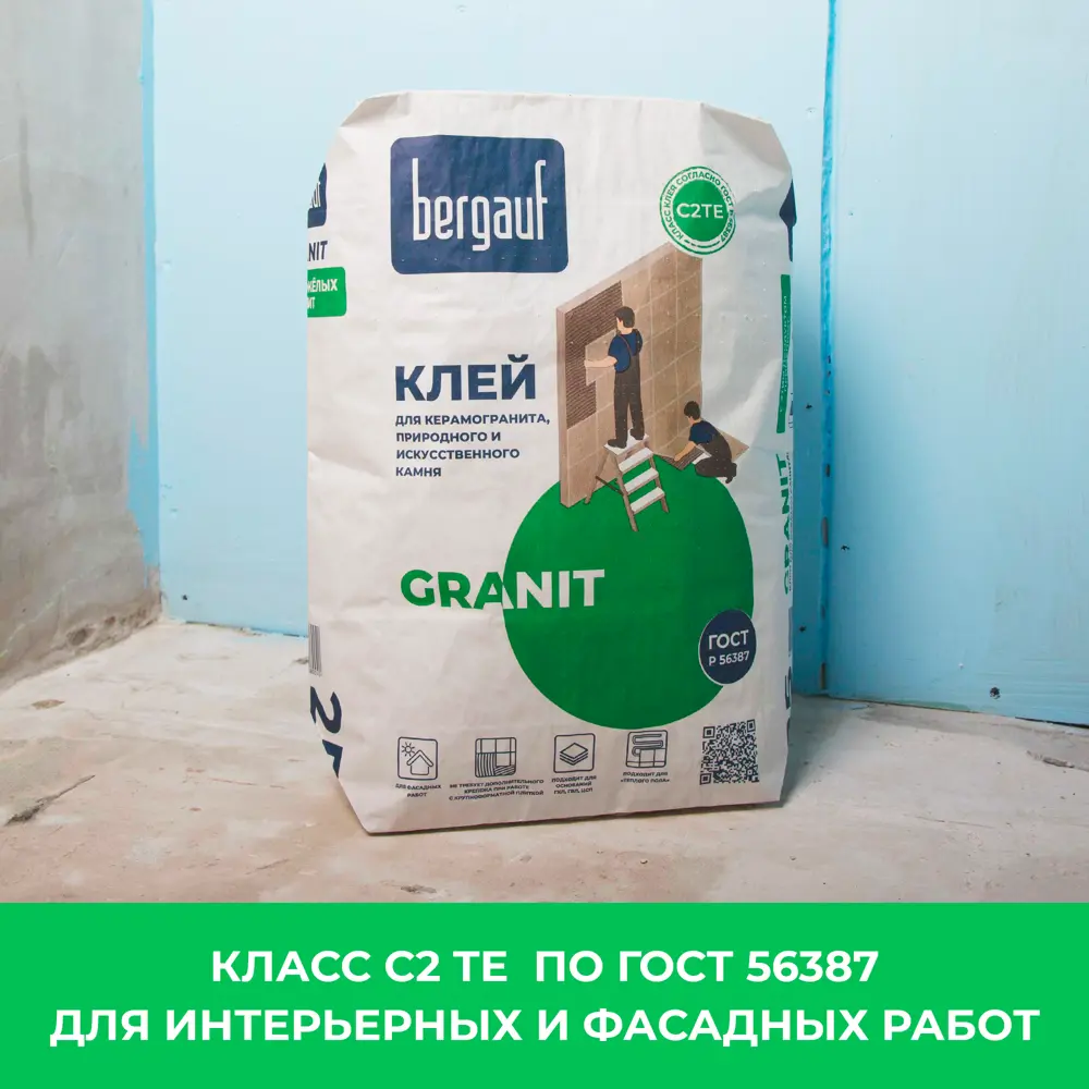 Клей для керамогранита Bergauf Granit 25 кг STLM-2125017 - Вид №7