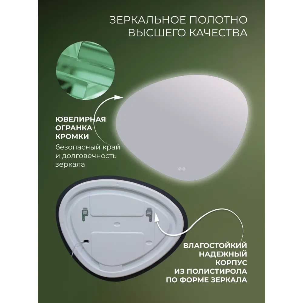 Зеркало для ванной Santreyd Милан DSM8065 с подсветкой и подогревом 80x65 см 89356956 STLM-1525315 - Вид №4