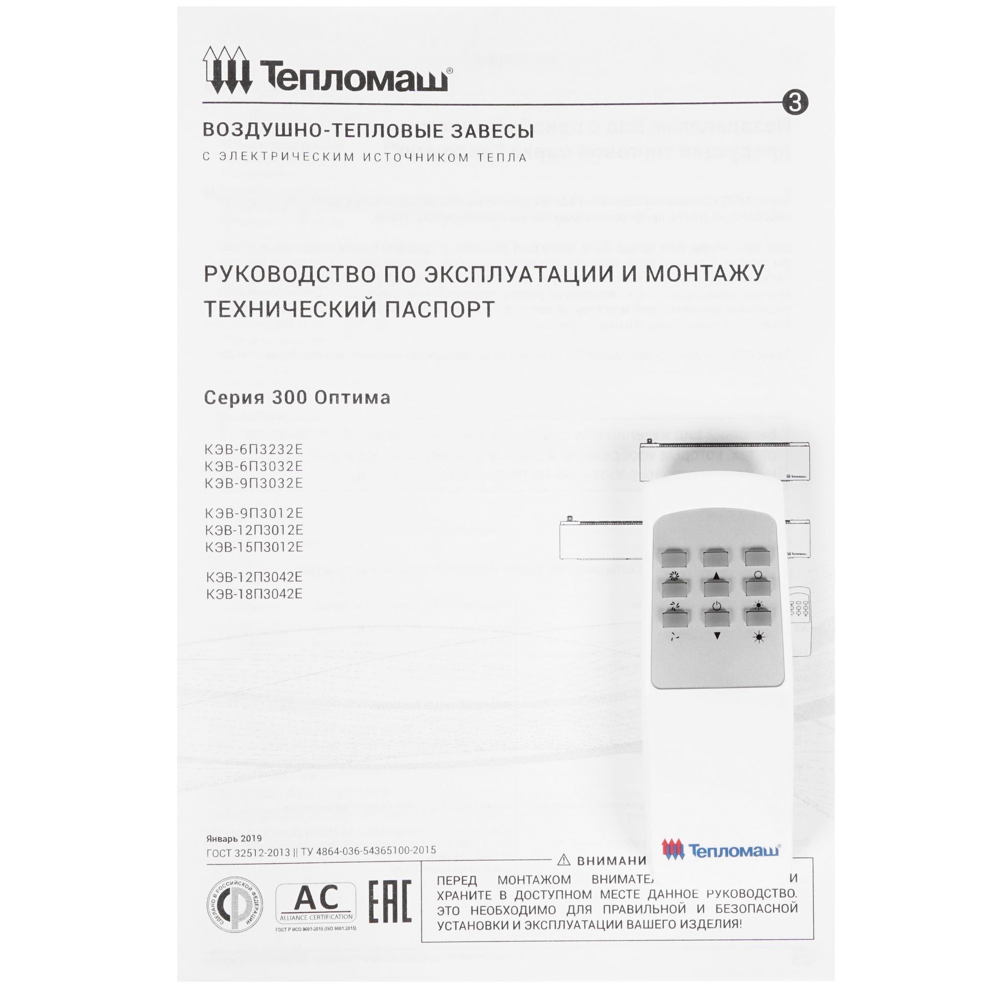 7998543 Тепловая завеса Тепломаш КЭВ-12П3042Е с пультом HL10 STDN-0053588 - Вид №9