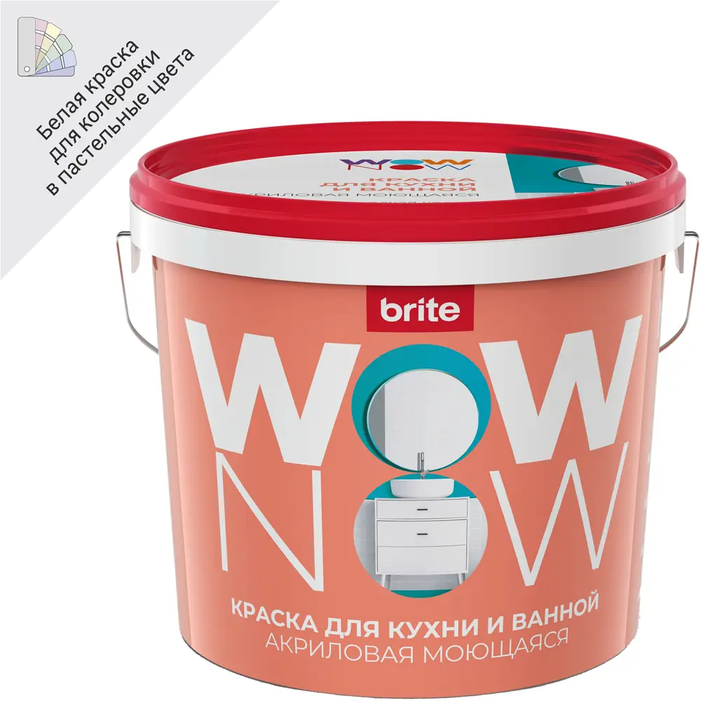 WOW NOW Полуматовая краска для кухни и ванной с бархатистой текстурой 82928878