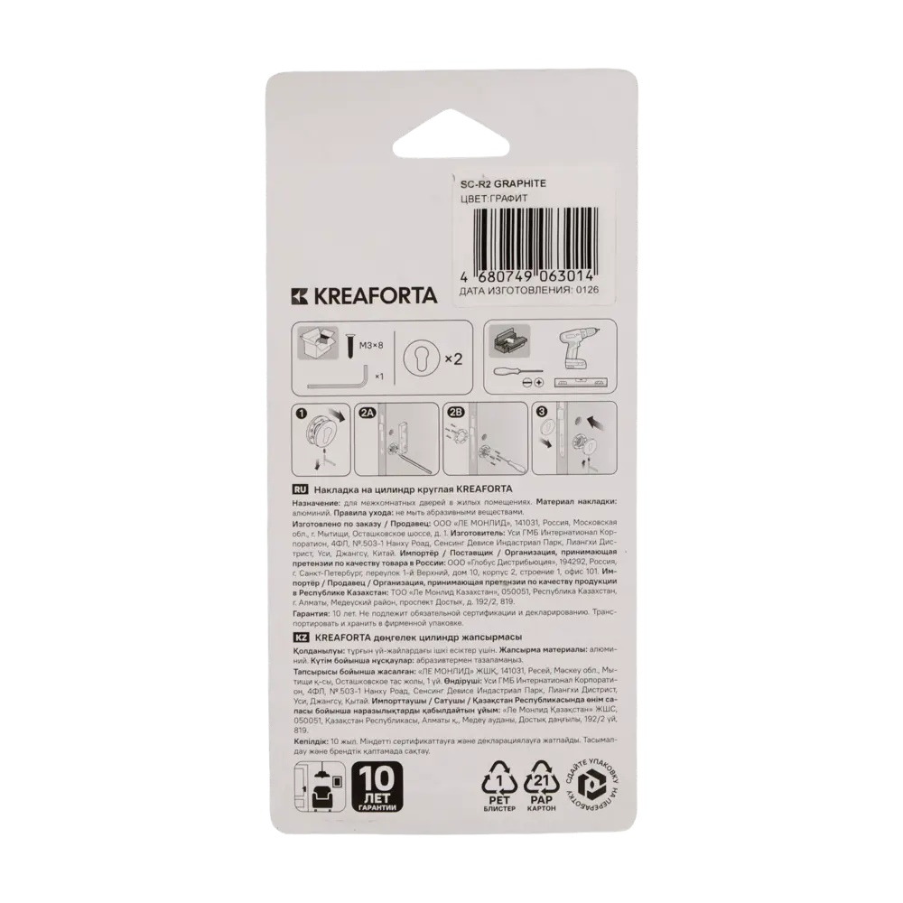 Накладка на замочную скважину KREAFORTA SC-R2 51.6 мм цвет графит STLM-2059727 - Вид №3