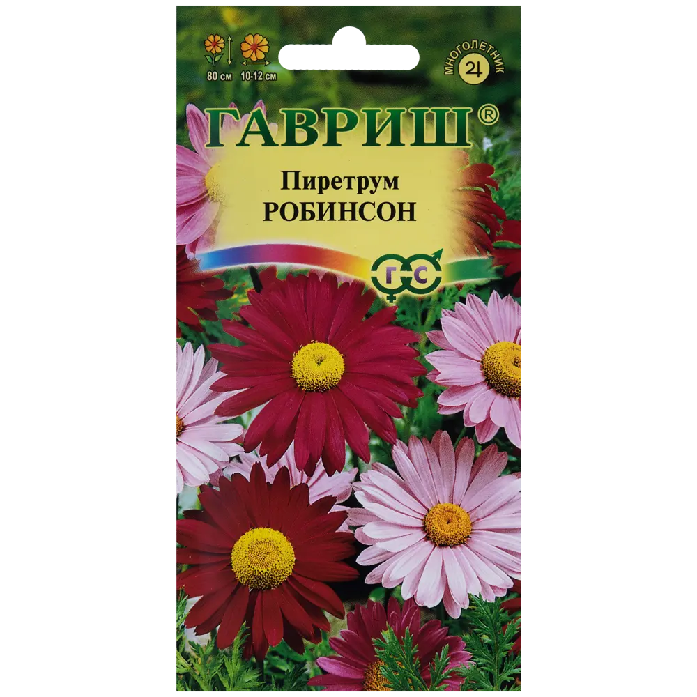 Пиретрум Робинсон 0.2 г 82097913 STLM-2037253 ГАВРИШ 