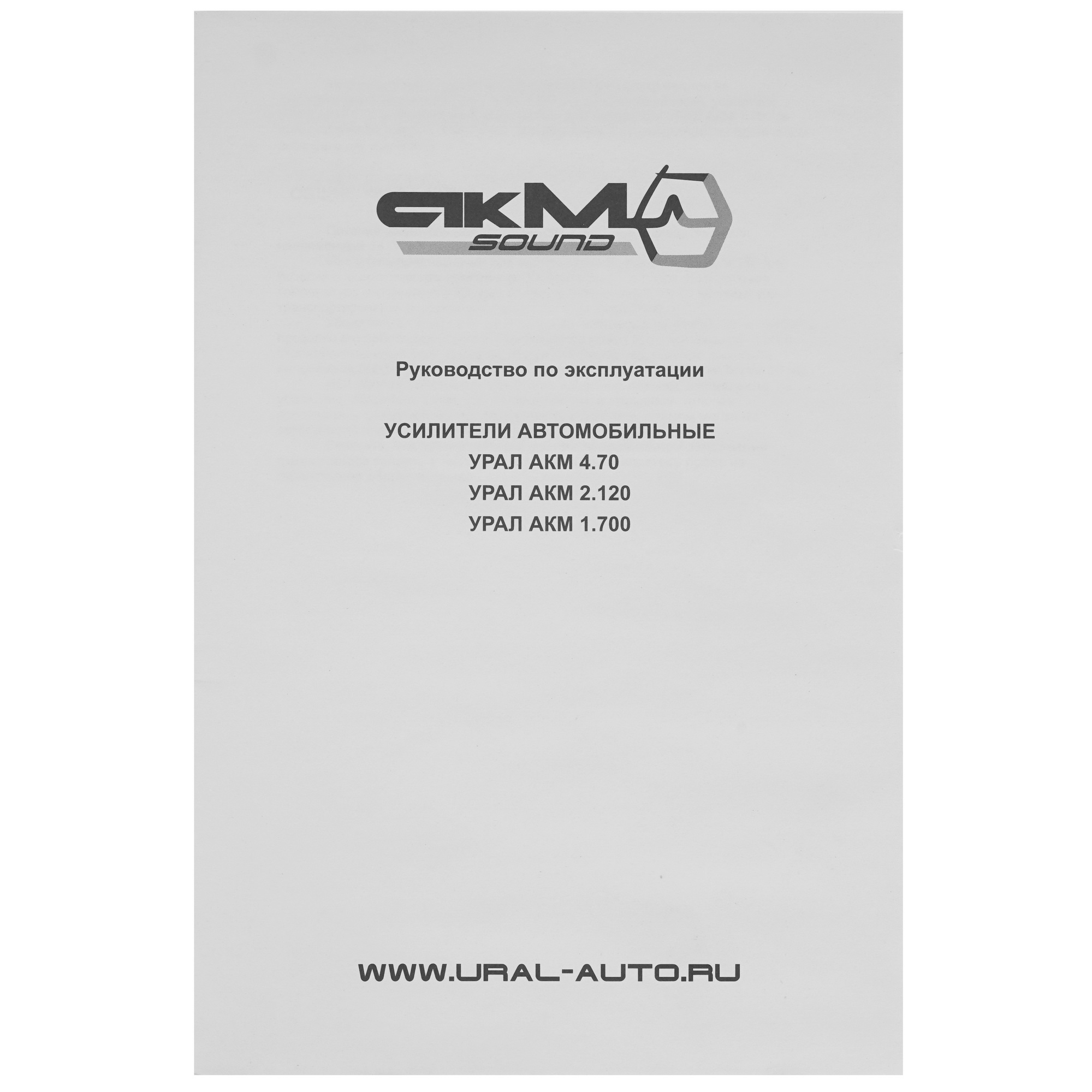 1643448 Усилитель Ural AKM 2.120 STDN-0091226 - Вид №5