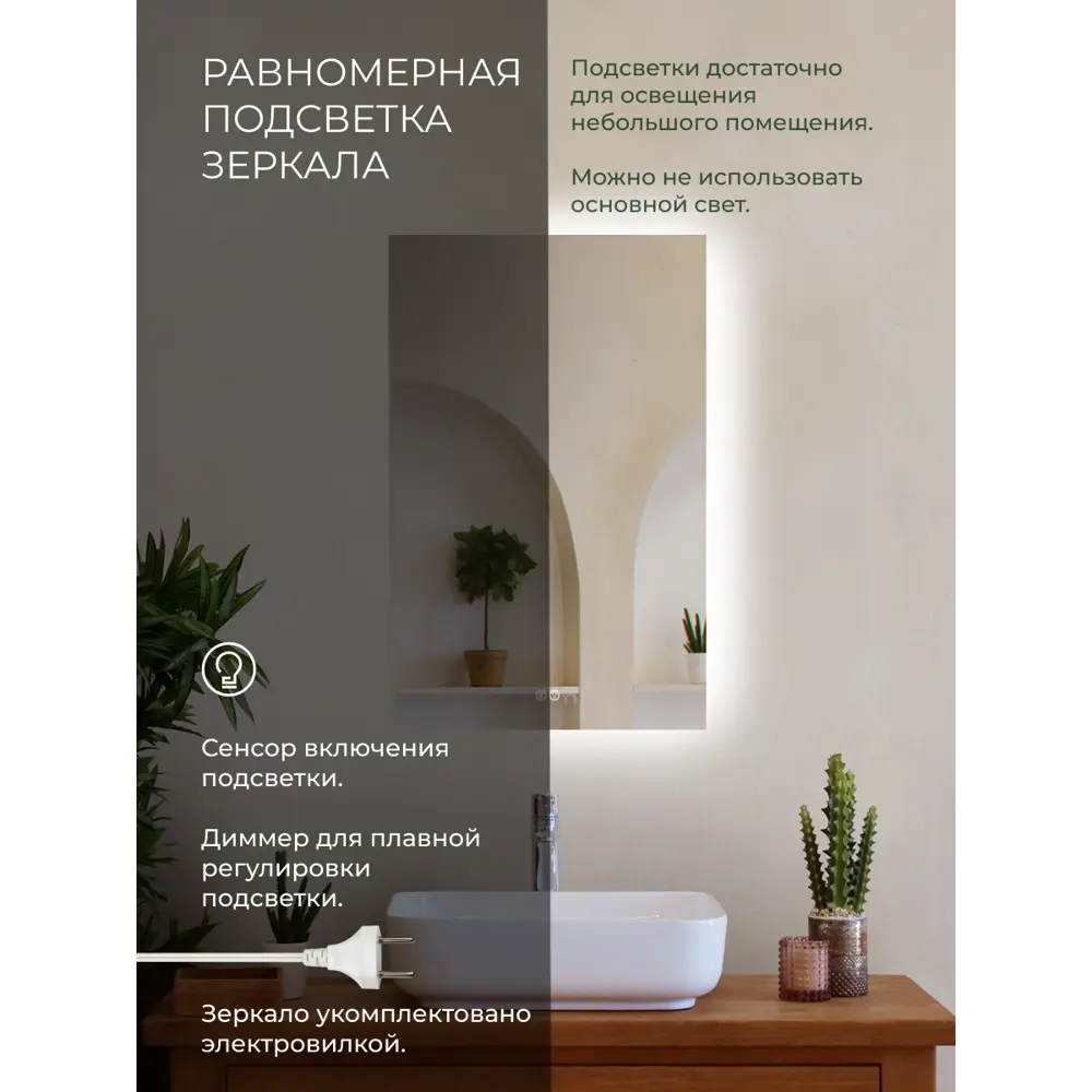 Зеркало для ванной Монреаль DSMR6095 с подсветкой сенсорное с подогревом 60x95 см Santreyd STLM-2018761 - Вид №8