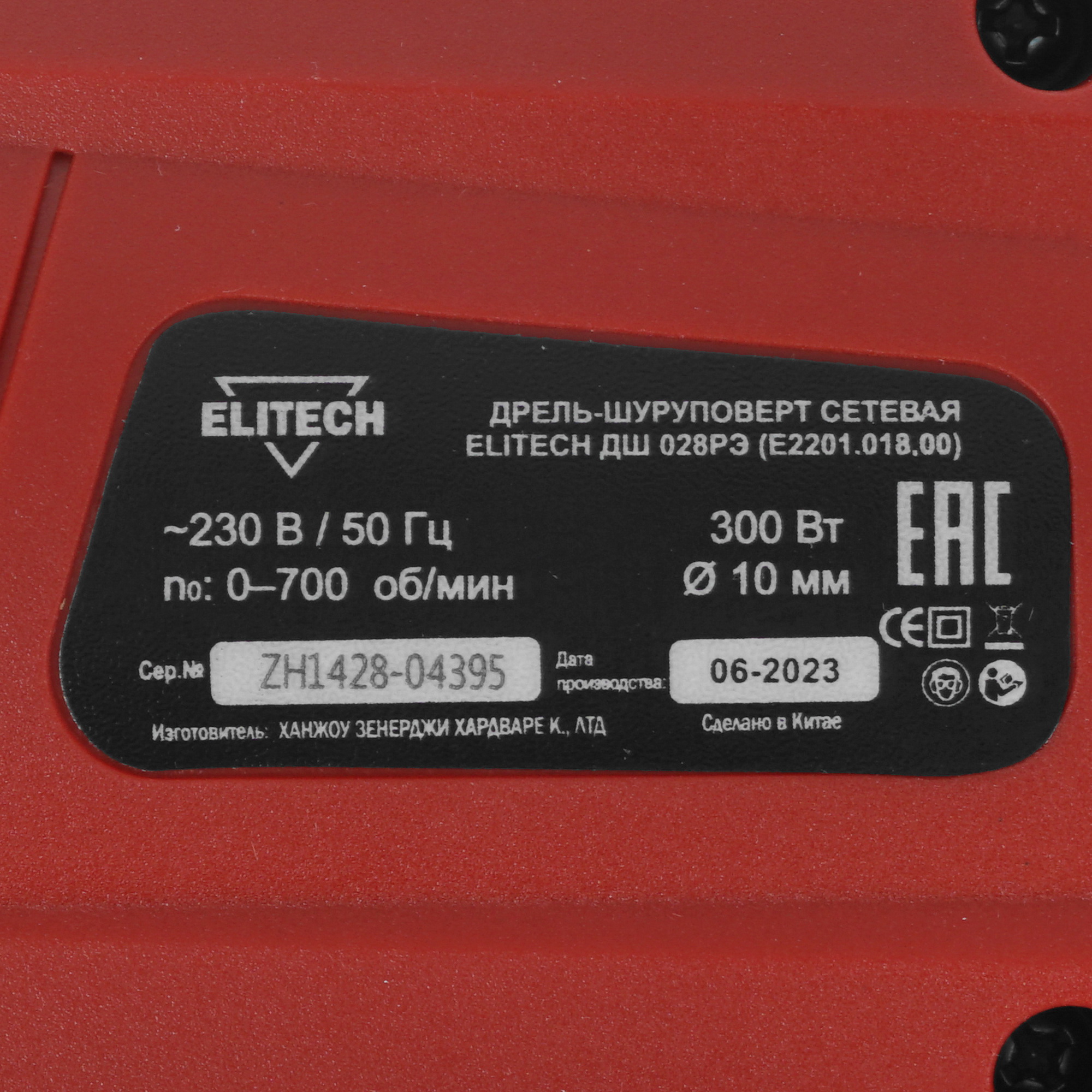 Дрель-шуруповерт Elitech ДМ ДШ 028РЭ 9017150 STDN-0033077 - Вид №2