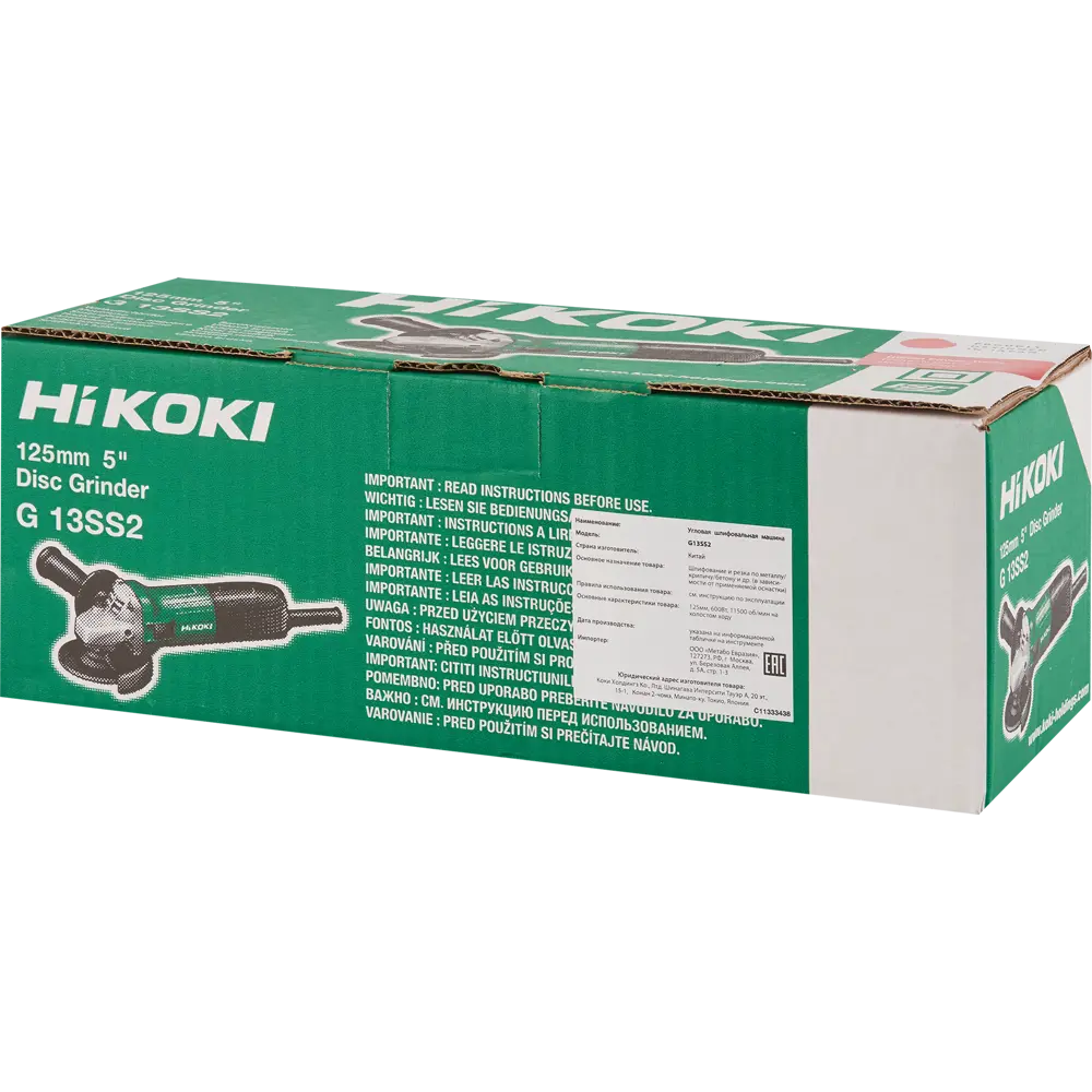 УШМ сетевая Hikoki G13SS2, 600 Вт, 125 мм Hitachi STLM-2062658 - Вид №6
