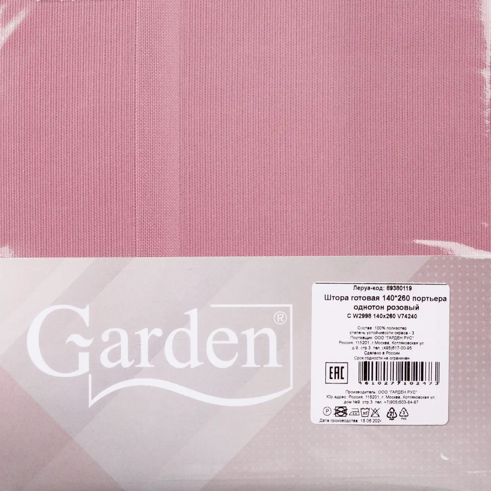 Штора на ленте 140x260 см цвет розовый GARDEN STLM-2023716 - Вид №6