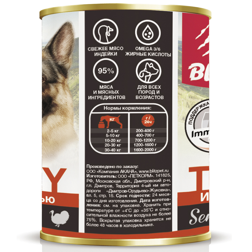 ПР0055597 Корм для собак Sensitive индейка, печень банка 400г Blitz  - Вид №2