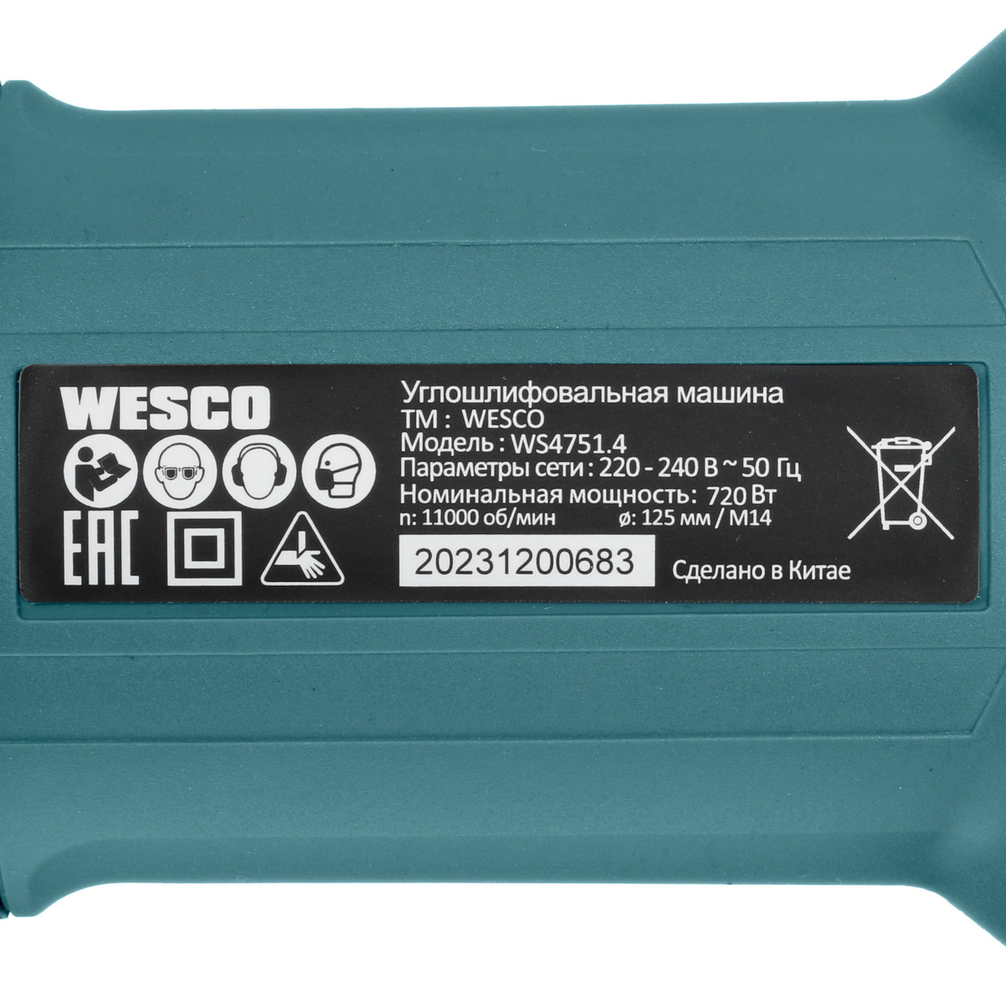 Углошлифовальная машина (УШМ) Wesco WS4751.4 5094194 STDN-0144488 - Вид №4