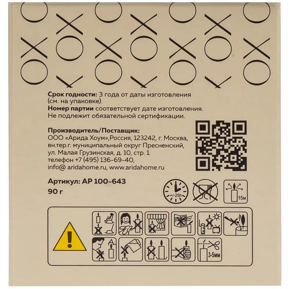 Свеча в стакане ароматизированная Arida Home Xo The Grace STLM-2083961 - Вид №5