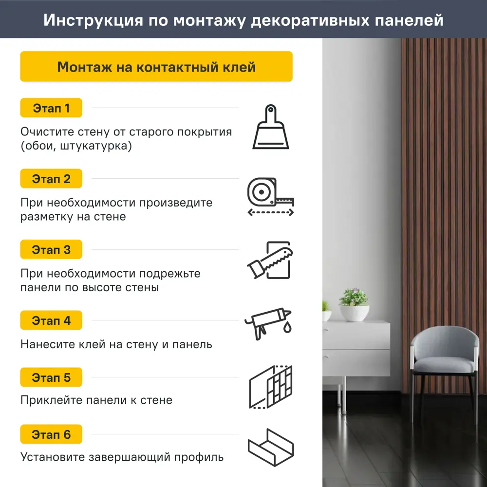 Стеновая панель ПВХ Гайот серый 2700x250x8 мм 0.675 м² 89412150 STLM-2130659 Santreyd  - Вид №7