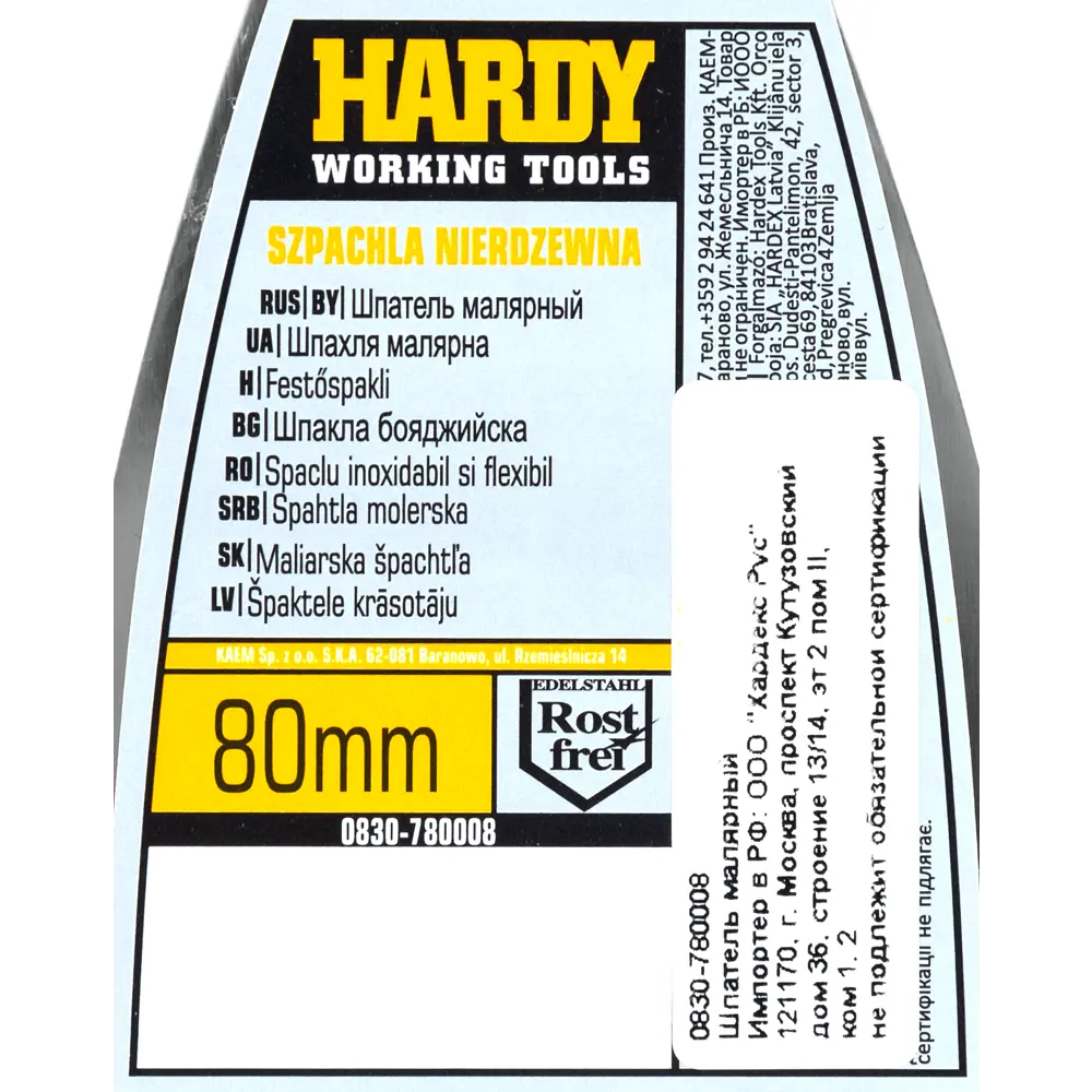 Шпатель малярный Hardy 0830-780008 80 мм, нержавеющая сталь STLM-2025068 - Вид №3