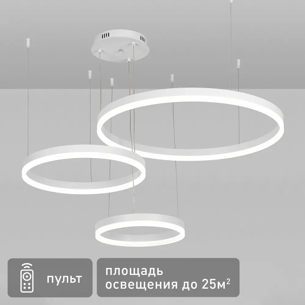 Люстра подвесная светодиодная Milady с пультом управления 25 м² регулируемый белый свет цвет белый Natali Kovaltseva STLM-2145963