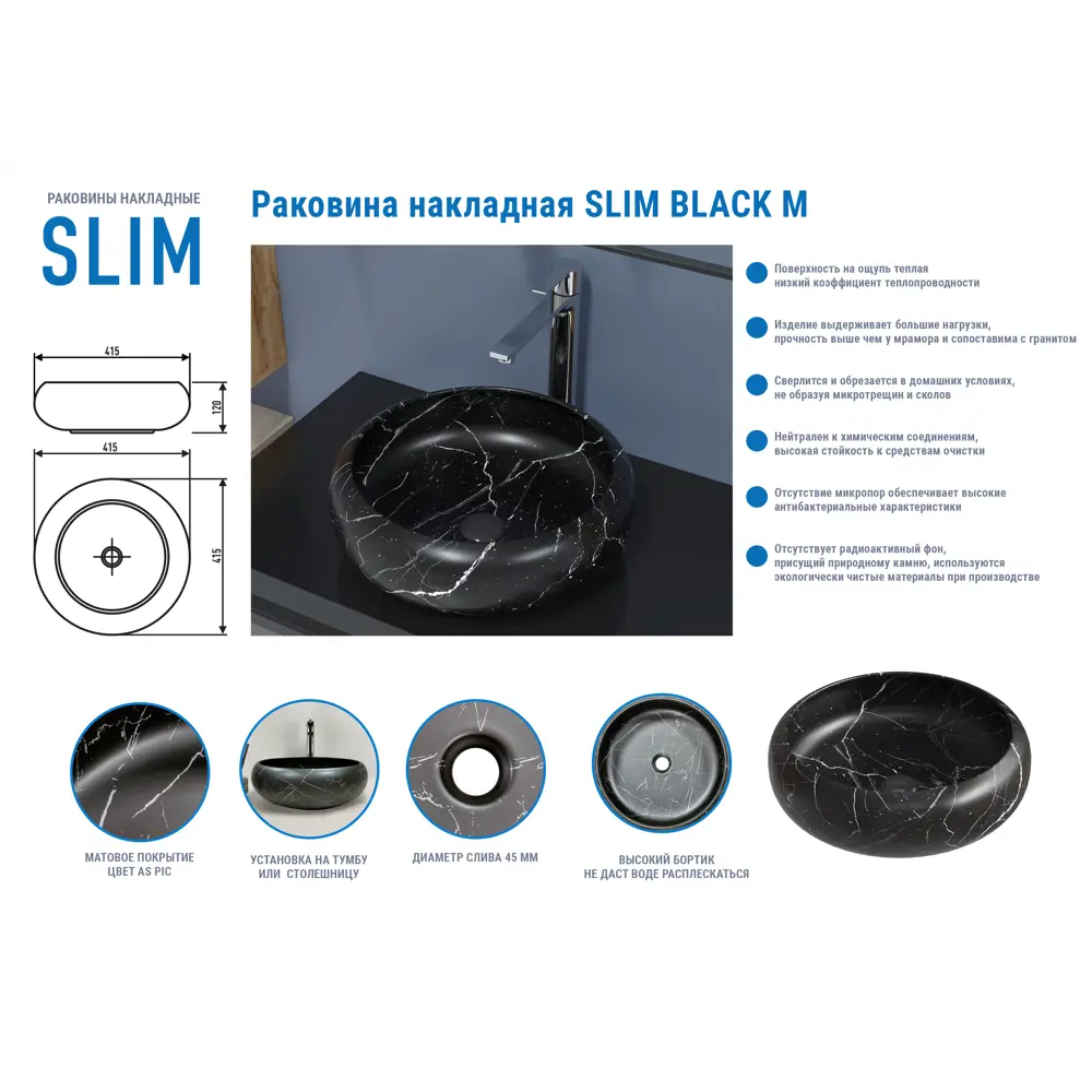 Santreyd Slim Black M — элегантная керамическая раковина для столешницы 89316158 STLM-0994874 - Вид №1