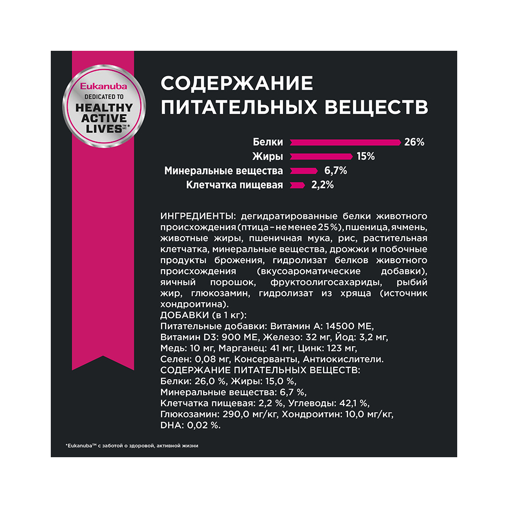 ПР0055338 Корм для собак ягненок, рис сух. 2,5кг Eukanuba  - Вид №3