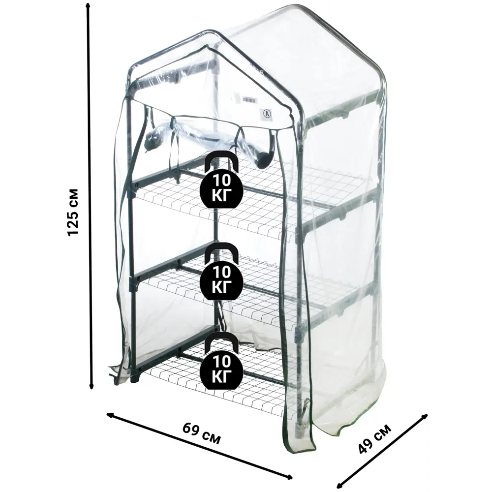 Santreyd Стеллаж-парник для рассады с 3 полками и прозрачным чехлом 15315339 STLM-0960350