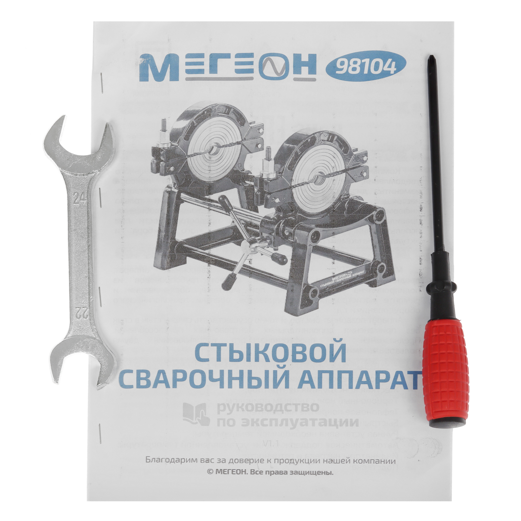 Сварочный аппарат для пластиковых труб МЕГЕОН 98104 9103607 STDN-0079360 - Вид №11