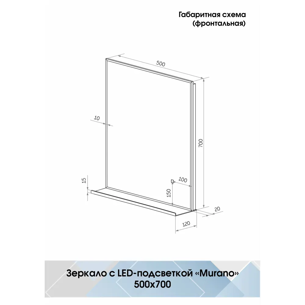 Зеркало для ванной Murano Black с подсветкой 50x70 см Santreyd STLM-2044813 - Вид №7