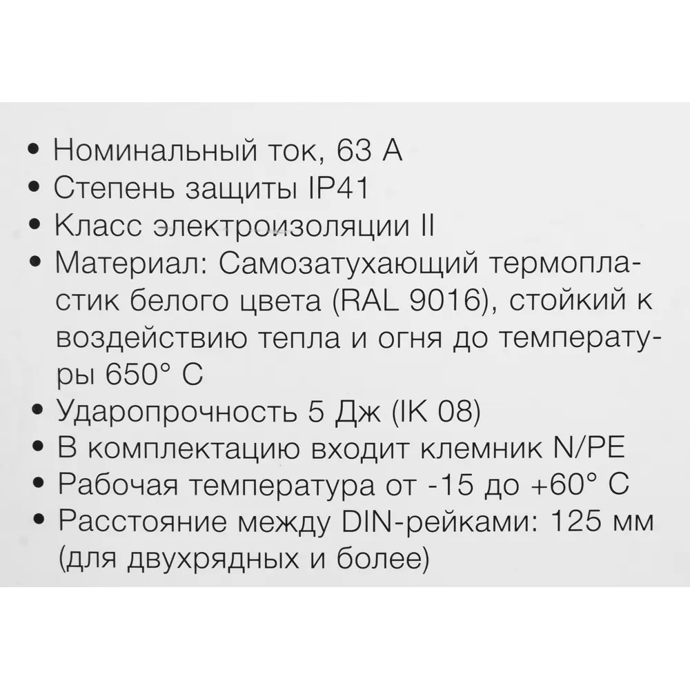 Щит распределительный навесной АBB Mistral 41 24 модуля IP41 пластик ABB STLM-2022977 - Вид №4