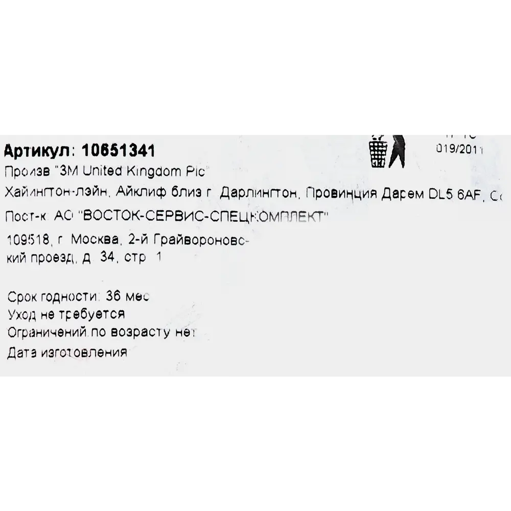 Беруши на шнурке 3M 1110 STLM-2036089 - Вид №4