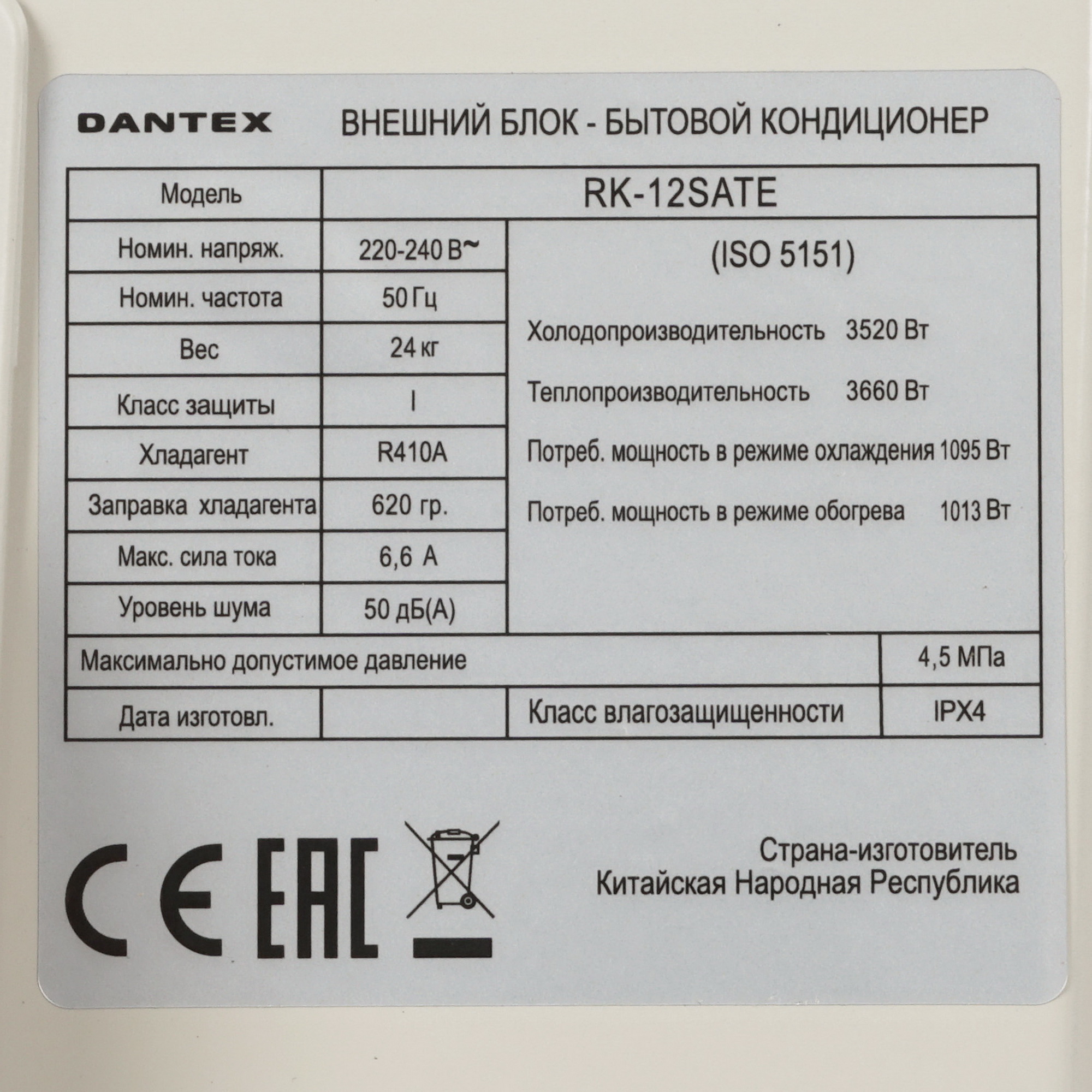 9986556 Кондиционер настенный сплит-система Dantex RK-12SAT/RK-12SATE белый STDN-0023710 - Вид №7
