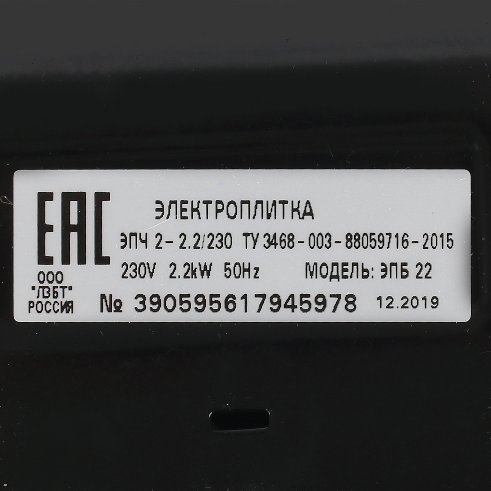8125607 Плита компактная электрическая Лысьва ЭПБ 22 бежевый STDN-0104730 - Вид №4