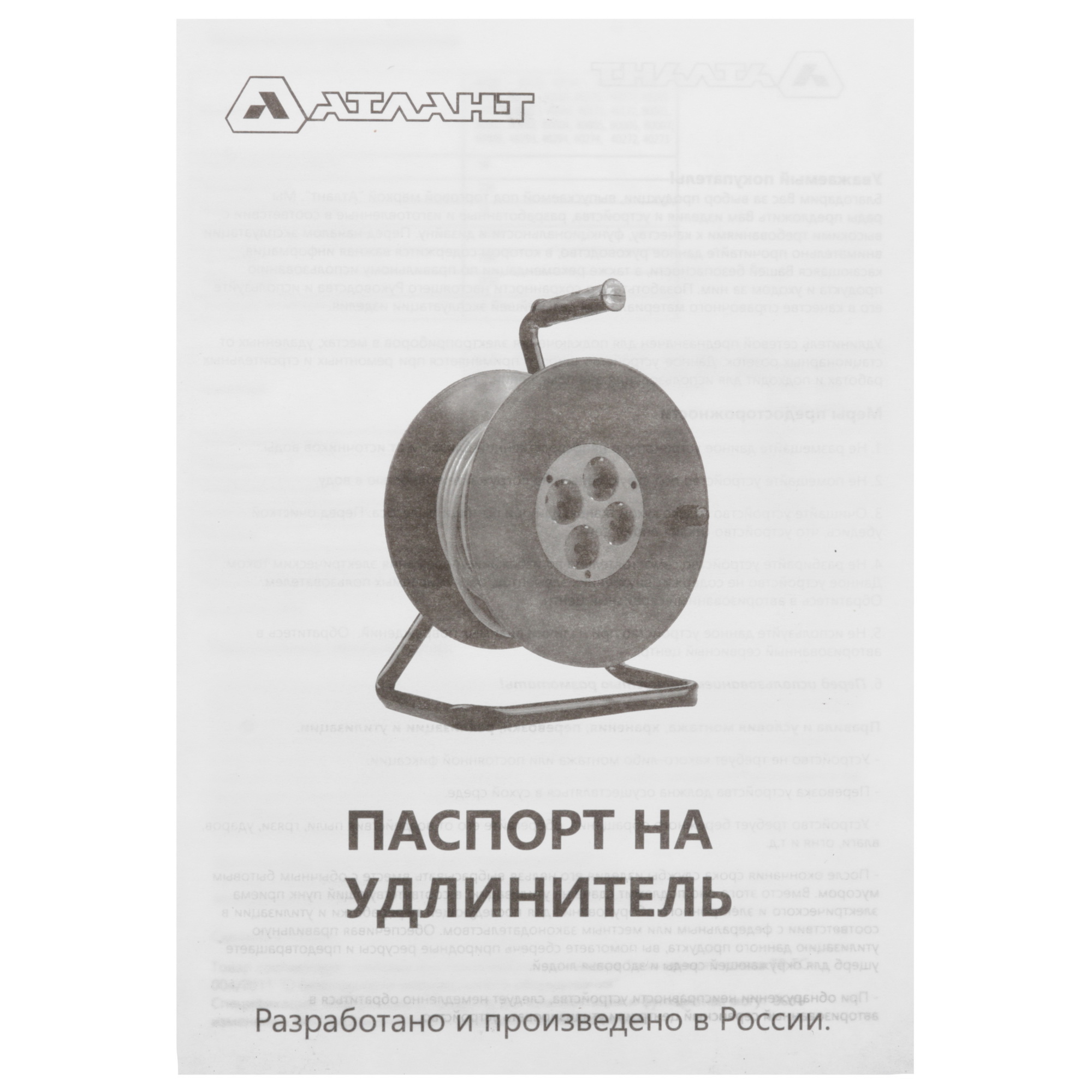 Удлинитель силовой Атлант 40169 синий 5319836 STDN-0035117 - Вид №5