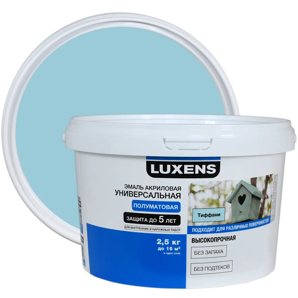 Эмаль Luxens акриловая полуматовая цвет тиффани 2.5 кг STLM-2074287