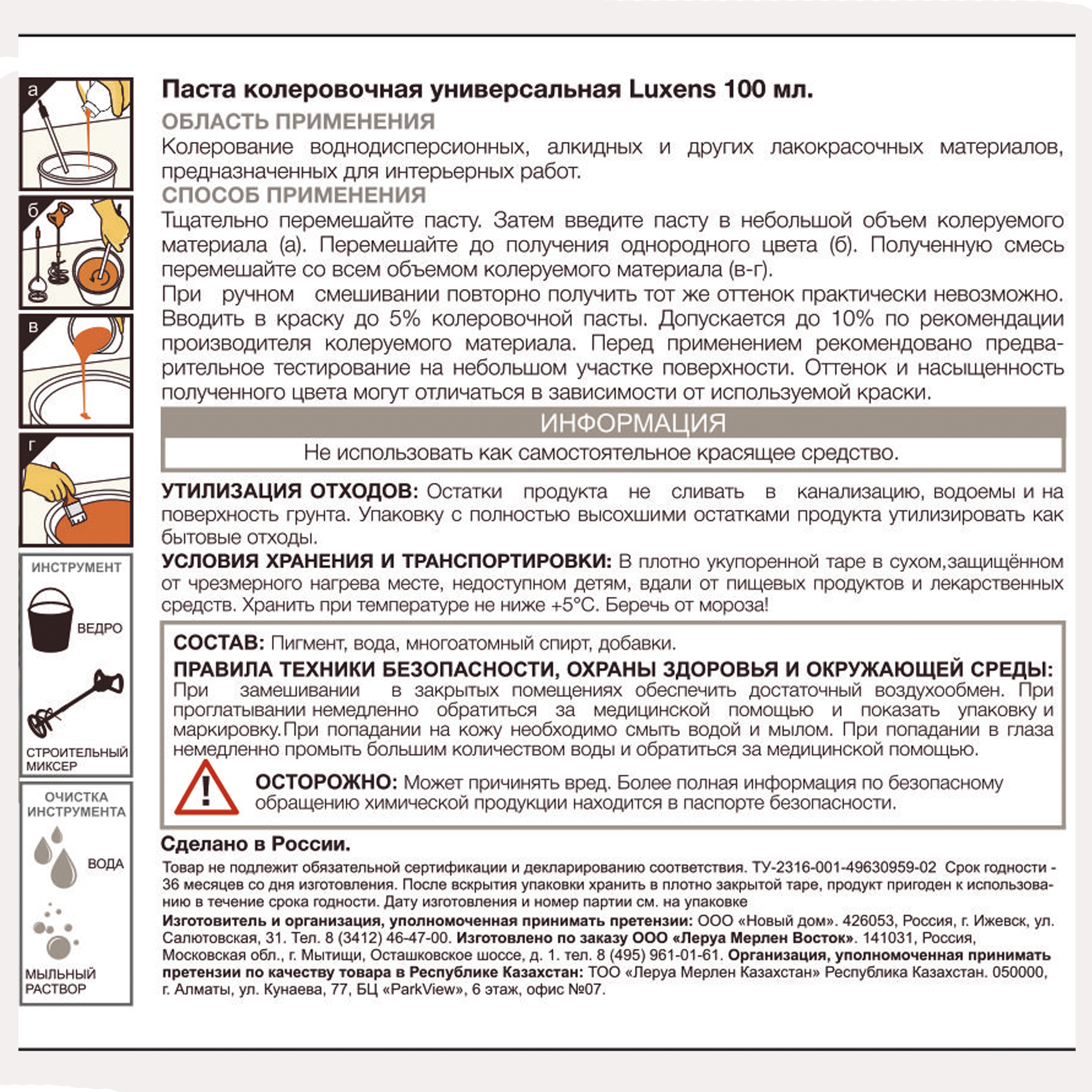 Колеровочная паста Luxens салатовый 100 мл для создания индивидуальных оттенков 82540505 STLM-0029388 - Вид №2