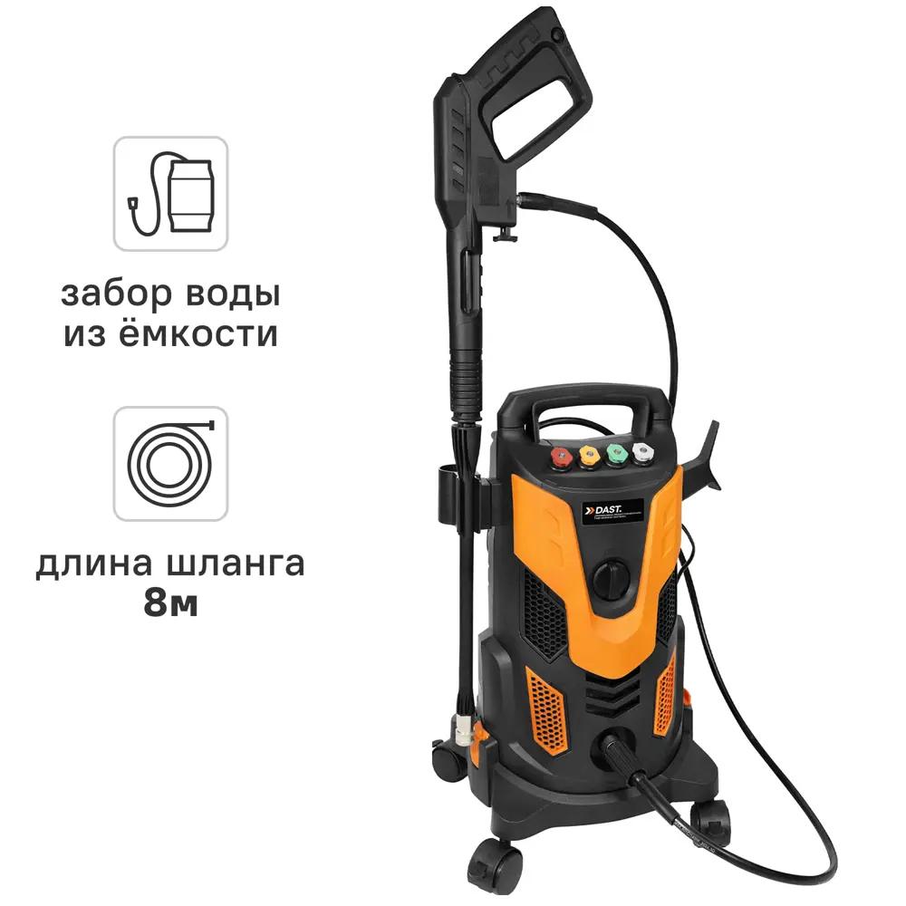 Мойка высокого давления Dast DMVD-2500S, 210 бар, 470 л/ч STLM-2051108 - Вид №1