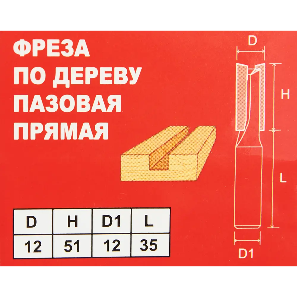 Фреза пазовая прямая Santreyd 12x51 мм для точного фрезерования 85635385 STLM-0064794 - Вид №4