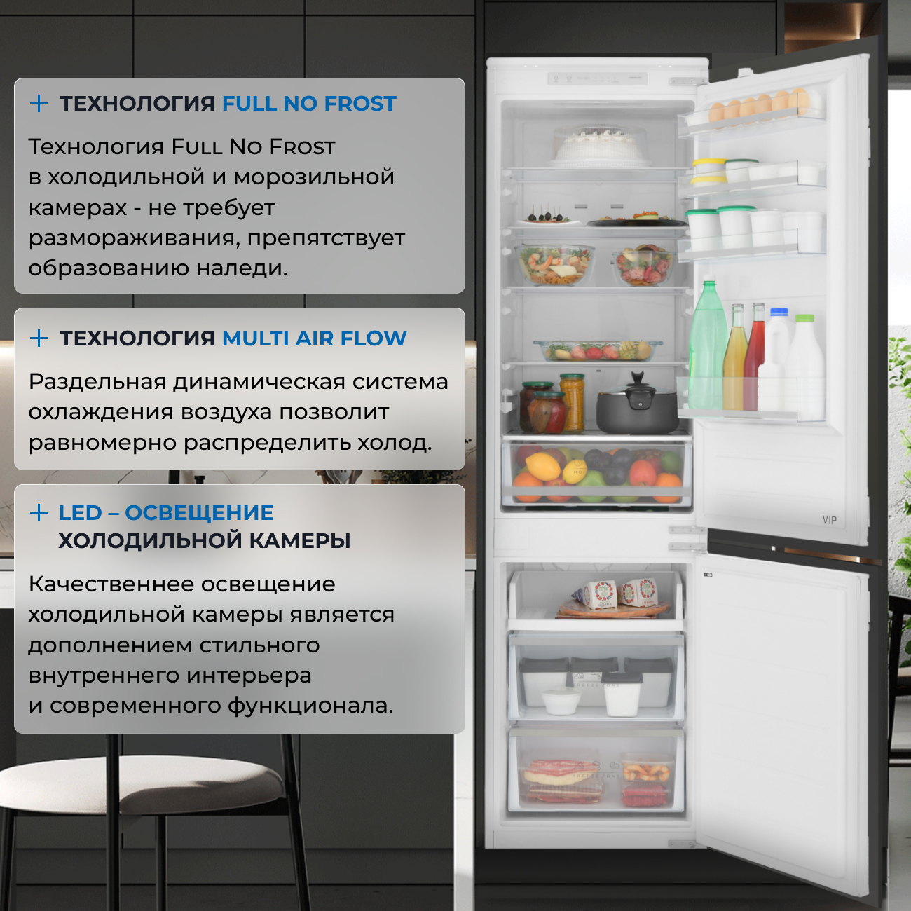 9212299 Встраиваемый холодильник ZUGEL ZRI2000FNF STDN-0026223 - Вид №34