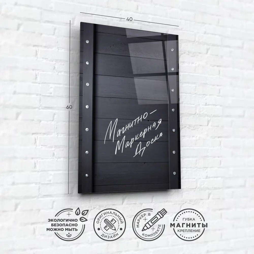 Доска для записей магнитно-маркерная Фон 5 40x60 см Santreyd STLM-2210025 - Вид №6