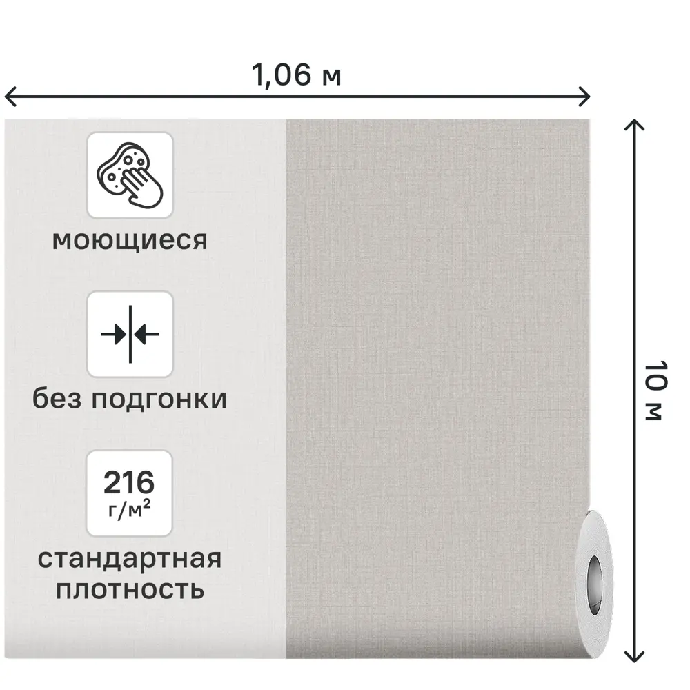 Обои флизелиновые Артекс Батист бежевые 1.06 м 11497-02 STLM-2134182 - Вид №1