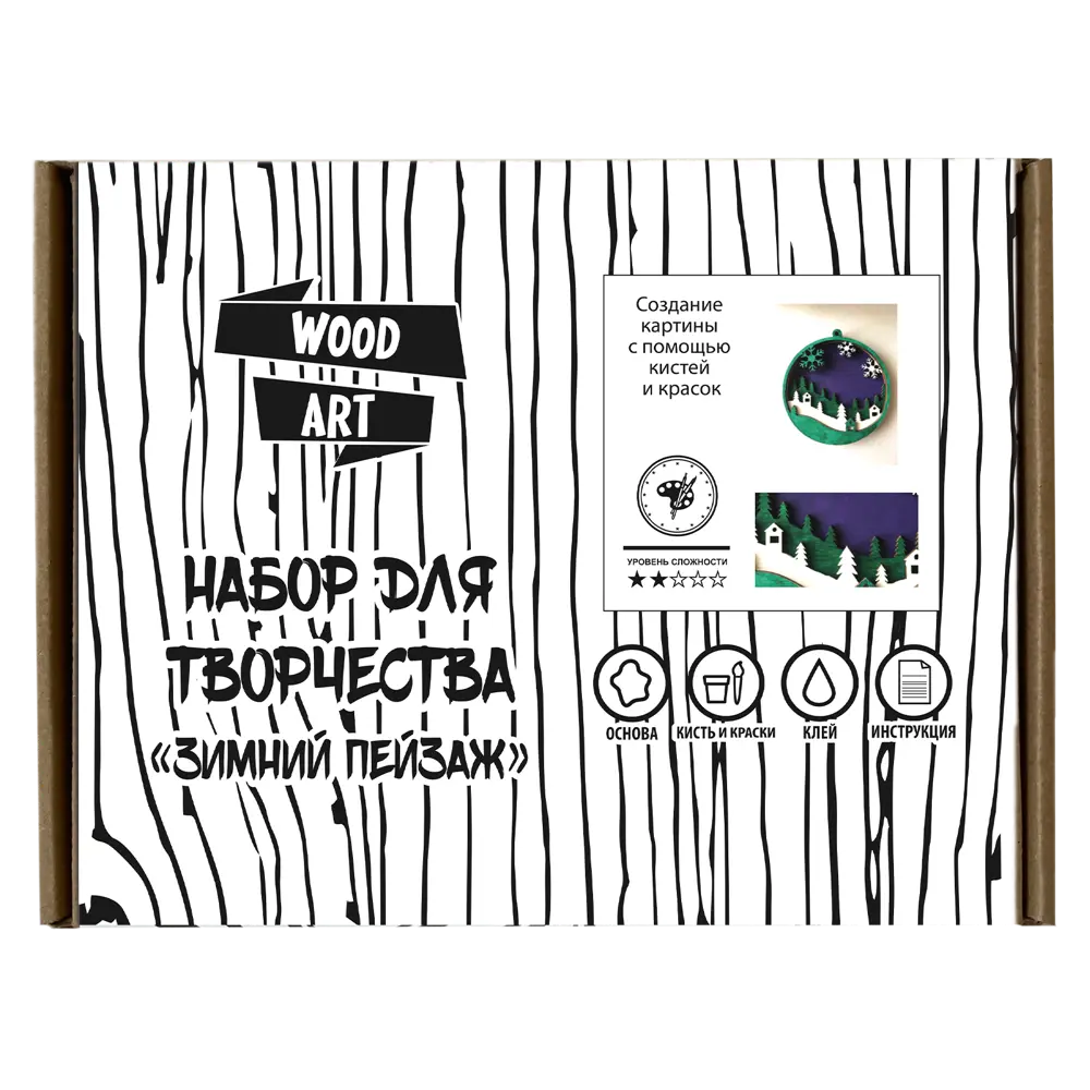 Набор для творчества Елочная игрушка Зимний пейзаж 10x10 см дерево Santreyd STLM-2190678 - Вид №1