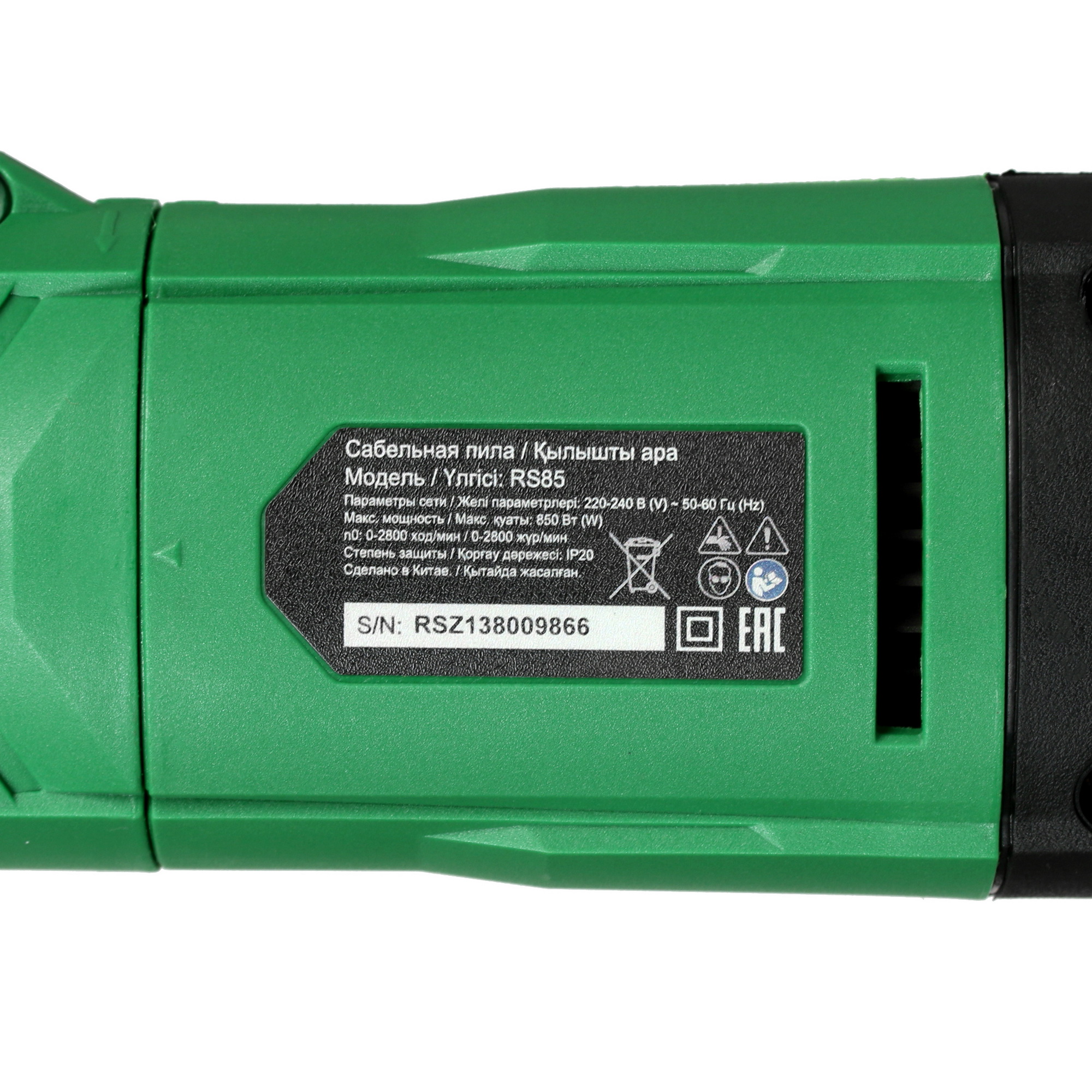 Сабельная пила FinePower RS85 4868222 STDN-0060547 - Вид №2